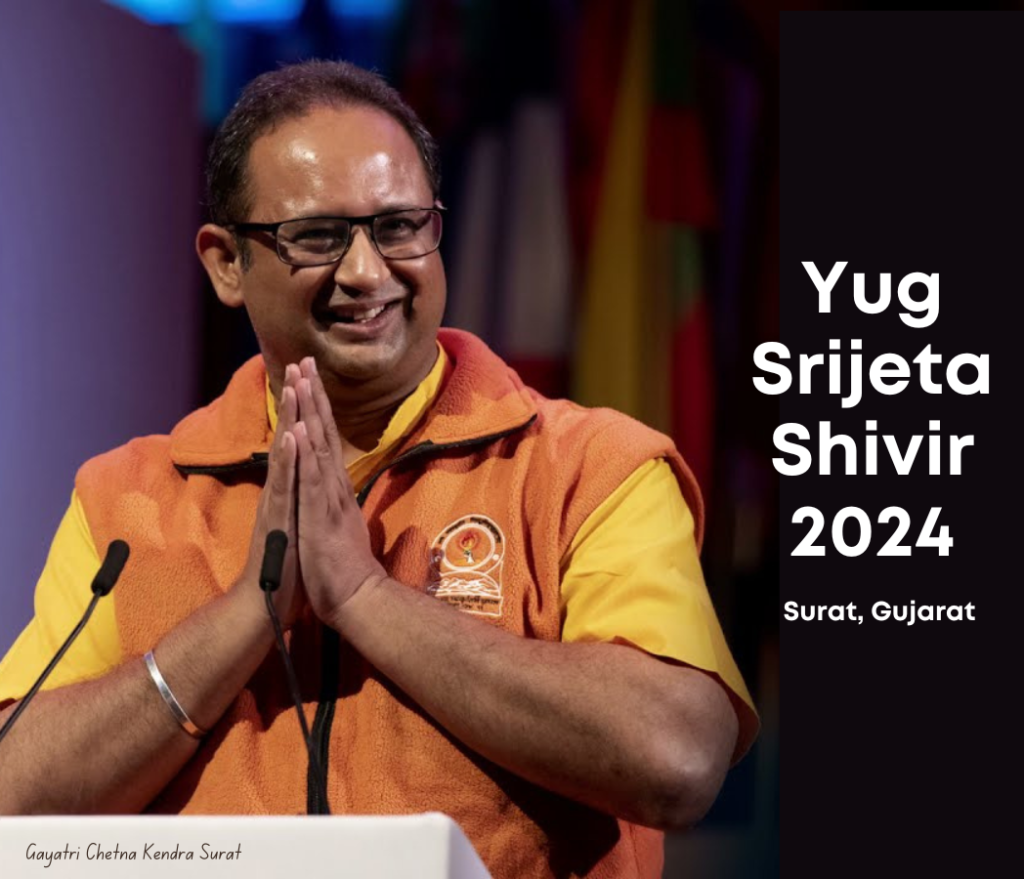 Yug srijeta shivir surat 2024